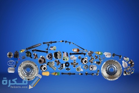 افضل موقع بيع قطع غيار سيارات في السعودية