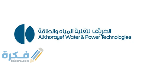 اكتتاب الخريف لتقنية المياه والطاقة