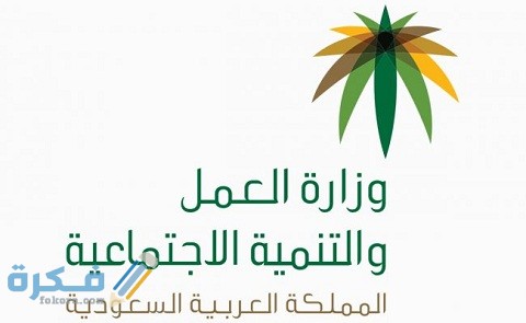 الاستعلام عن الضمان الاجتماعي برقم الطلب