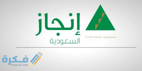 البحث عن طلب مقدم انجاز