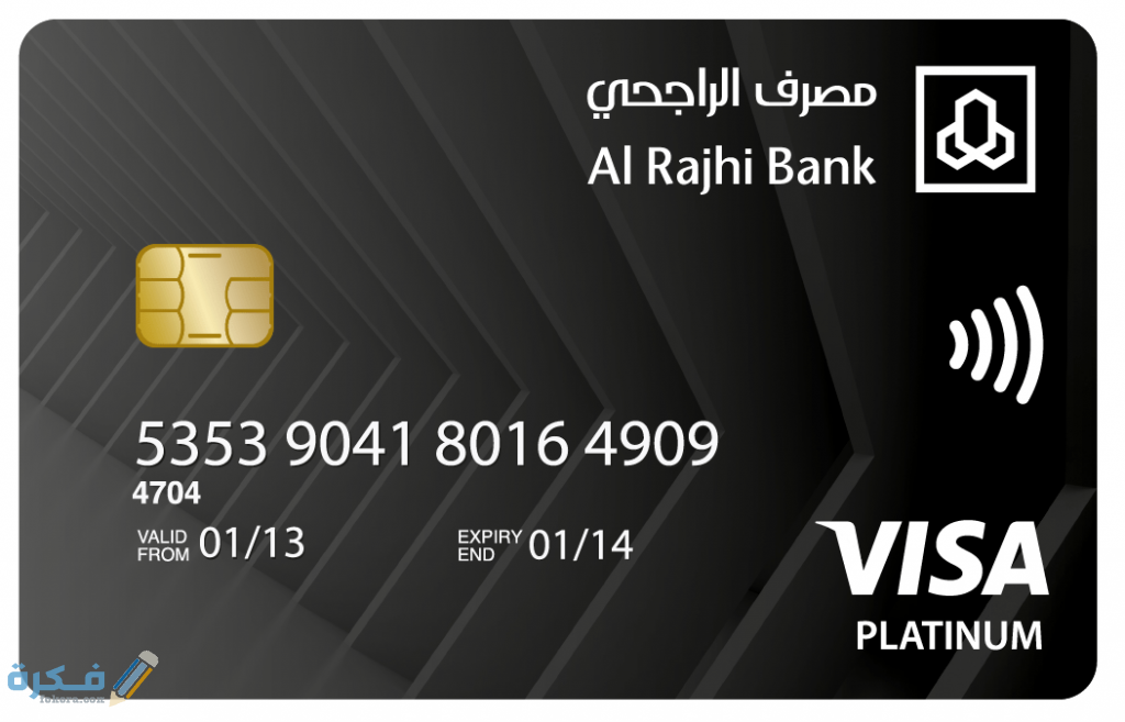 طريقة الحصول على بطاقة سيجنتشر الراجحي