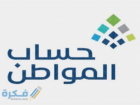 تسجيل حساب المواطن مستخدم جديد