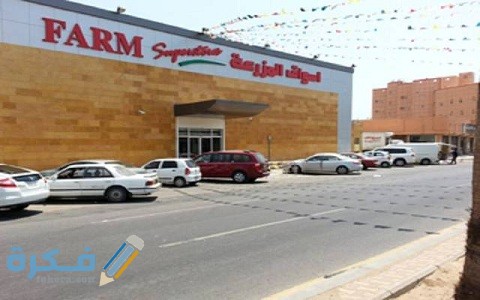 تفاصيل أسواق المزرعة تداول