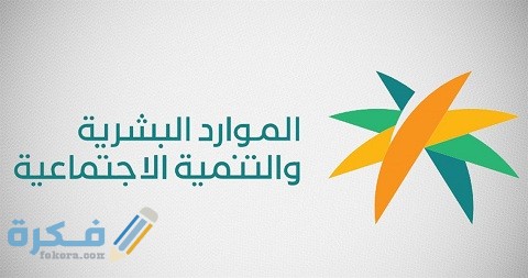 تفاصيل اللائحة الجديدة لنظام الضمان الاجتماعي