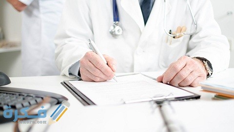 تقرير طبي جاهز للتعبئة والطباعة والتعديل جديد