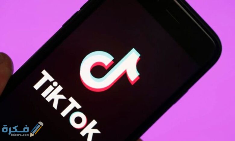 تيك توك 2020 تنزيل 780x470 1