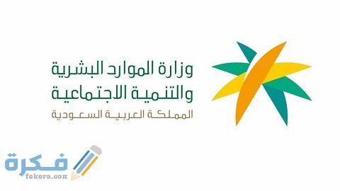 جدول الضمان الاجتماعي الجديد 4 جدول الضمان الاجتماعي الجديد