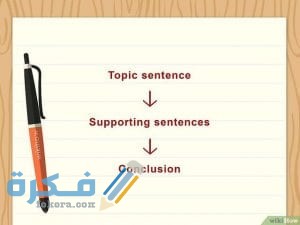 خطوات كتابة براجراف 2 300x225 1