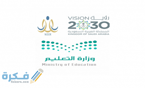 رابط التسجيل الوظائف الإدارية لوزارة التعليم السعودية