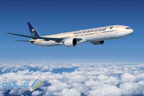 رابط التسجيل في الخطوط السعودية توظيف