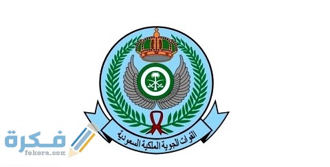 رابط تقديم القاعدة الجوية