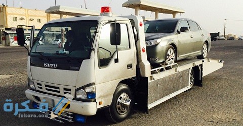 رقم سطحة الرياض وأسعار سطحات الرياض