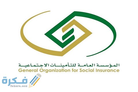 رقم هاتف التأمينات الاجتماعية الجديد الموحد 24