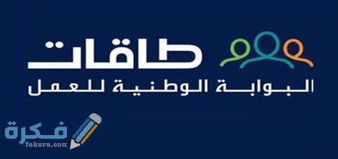شروط التقديم على إعانة البحث عن عمل