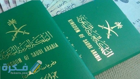 شروط السفر للفلبين من السعودية