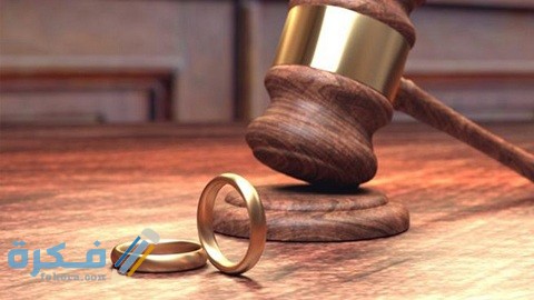 شروط شهود الطلاق للضرر