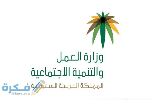 شروط وإجراءات إصدار شهادة السعودة
