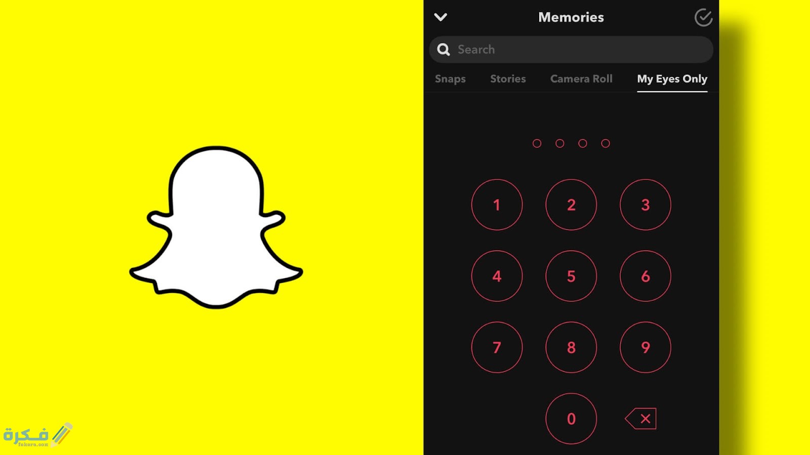 شرح خطوات اخفاء النقاط في سناب شات 7 طريقة اخفاء النقاط في سناب شات