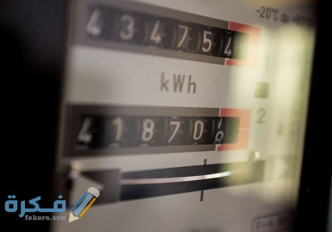 طريقة الحصول على دعم الكهرباء