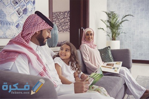 طريقة الحصول على دعم سكني