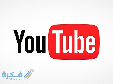 طريقة تحديث اليوتيوب القديم