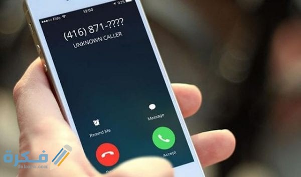 كيفية تحويل المكالمات الى مغلق ع