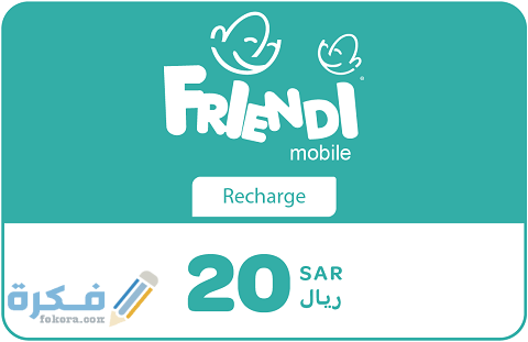 طريقة شحن فرندي