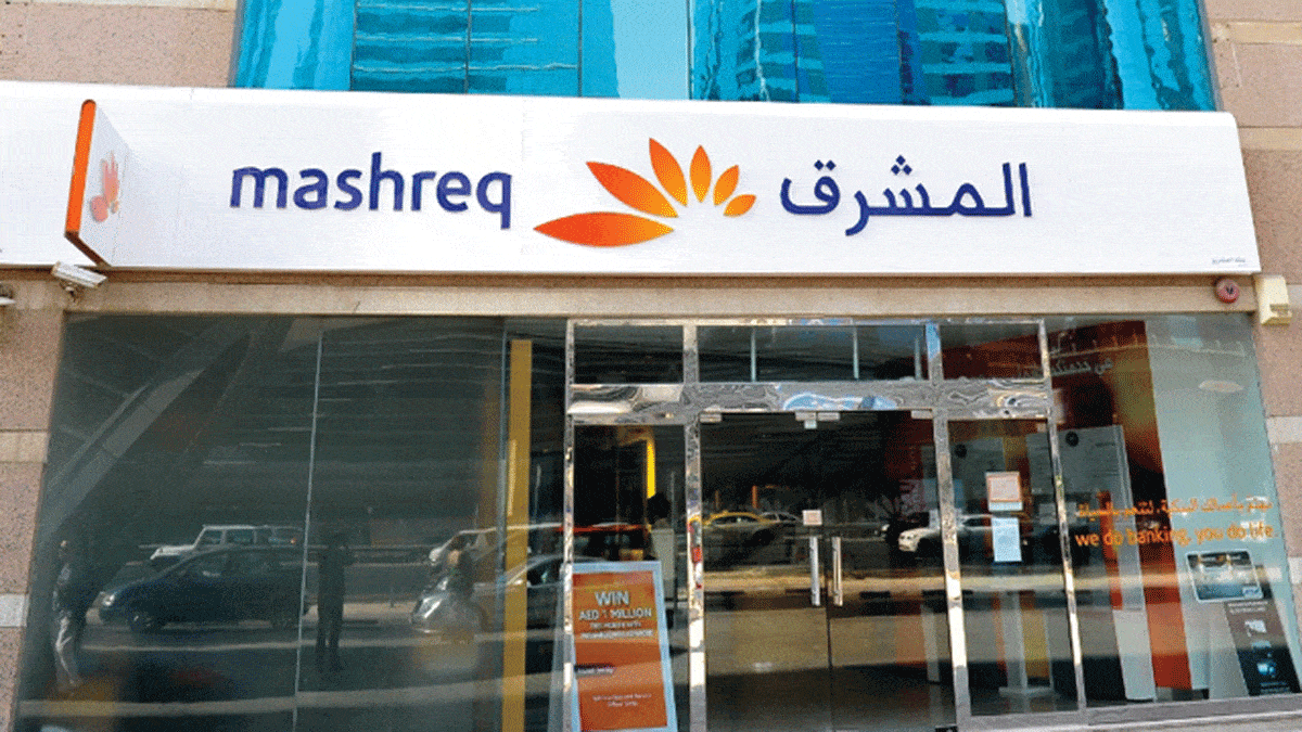 شروط فتح حساب في بنك المشرق (Mashreq Bank) 