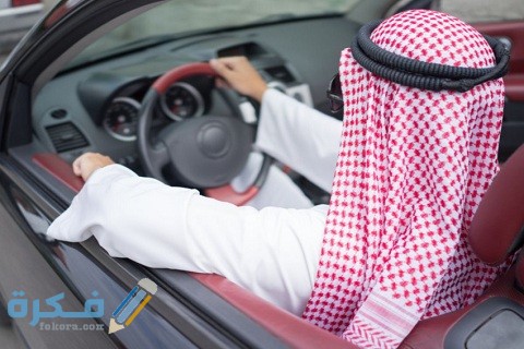 كيف اشوف صورتي في المخالفه