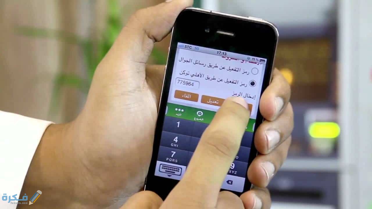 تحديث البيانات في البنك الأهلي السعودي عن طريق الهاتف 