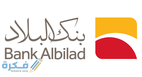 كيفية تحديث الهوية بنك البلاد