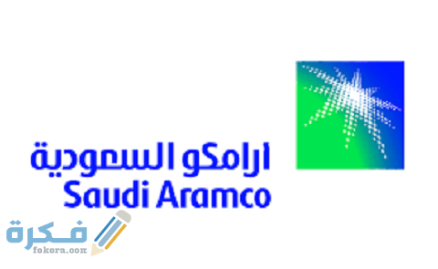 متى توزيع أرباح أرامكو الربع الرابع 3 متى توزيع أرباح أرامكو الربع الرابع