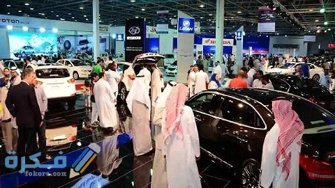 معرض جدة الدولي للسيارات تذاكر