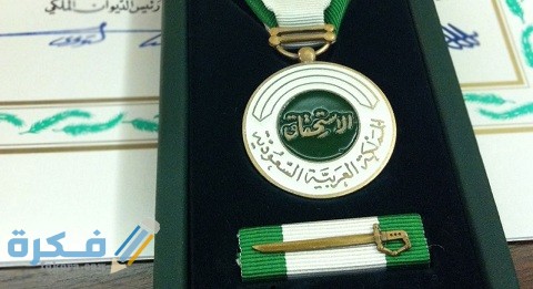 مميزات ميدالية الاستحقاق من الدرجة الثالثة