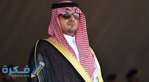 من هو وزير الداخلية السعودي الحالي