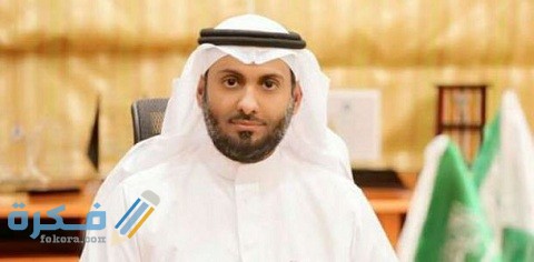 من هو وزير الصحة السعودي الحالي
