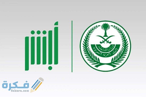 مهلة تجديد الإقامة بعد الانتهاء