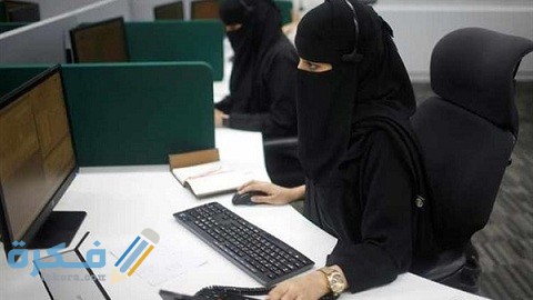 وظائف ديوان المظالم للنساء