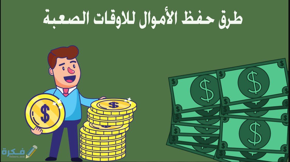 شراء الاسهم والسندات بالسلع الغذائية