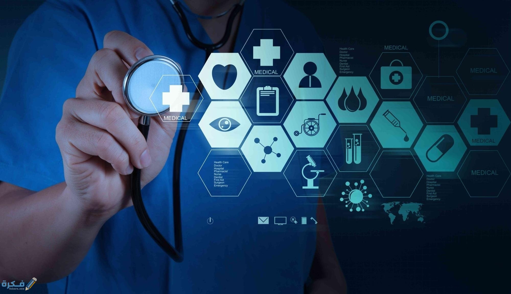 أهمية مسئول الامن الصحي