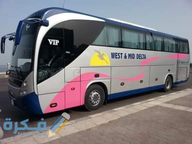 مواعيد اتوبيسات غرب الدلتا من القاهرة إلى مرسى مطروح