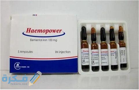 هيموباور HAEMOPOWER
