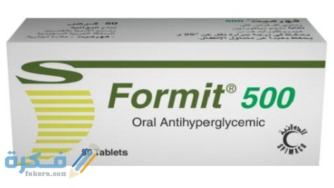 فورميت (FORMIT)