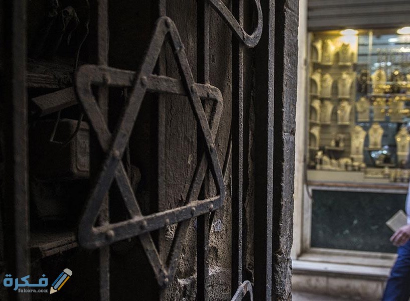 كم عدد يهود مصر