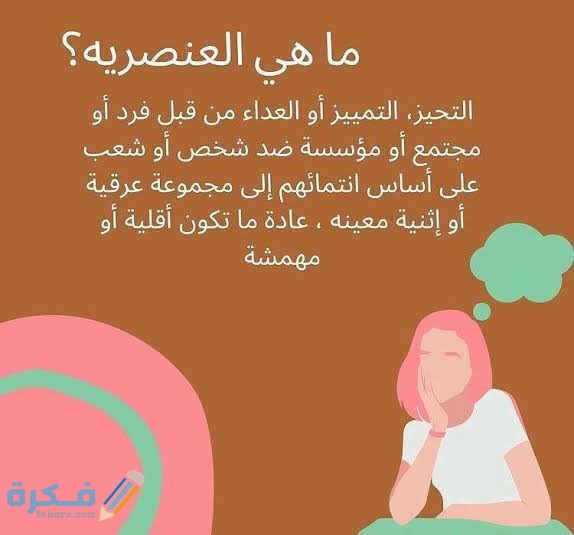 قائمة اسماء أكثر الدول عنصرية 8 images 2022 06 13T093859.761