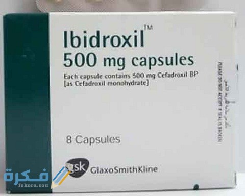  أبيدروكسيل Ibidroxil