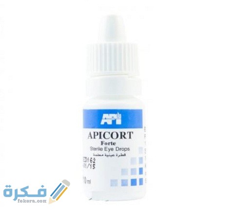 دواعي الاستعمال والجرعة والآثار الجانبية | أبيكورت فورت APICORT 10 أبيكورت فورت دواعي الاستعمال والجرعة الفعالة