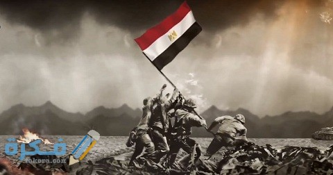 أسباب ونتائج حرب أكتوبر