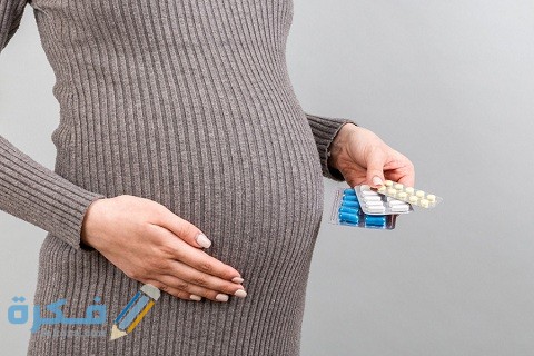 أسماء أدوية خطيرة على الحمل 9 أسماء أدوية خطيرة على الحمل