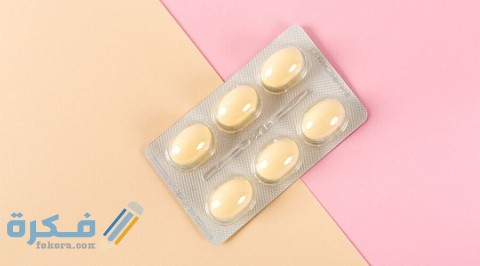 أفضل تحاميل تساعد على الحمل